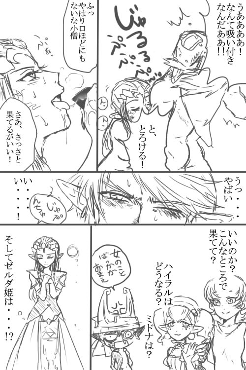 Zelda-san to Shoubu Shiyo! page 7 full