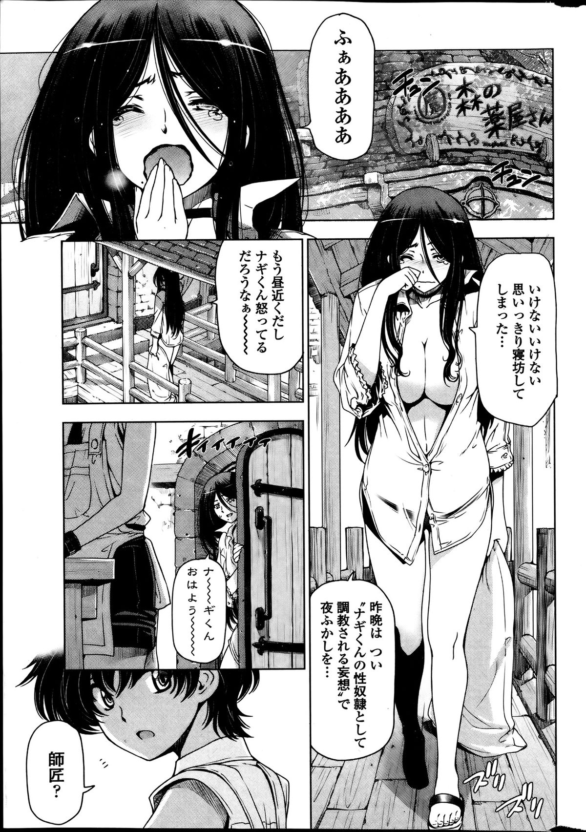 COMIC Penguin Celeb 2013-08 page 11 full