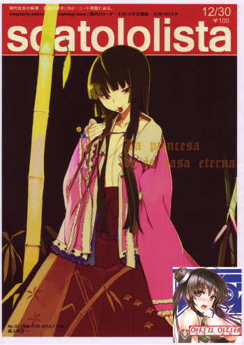 (C75) [Fakepucco (Usui)] Scatololista No.02 (Touhou Project) [Korean] [역식자 안단테] cover