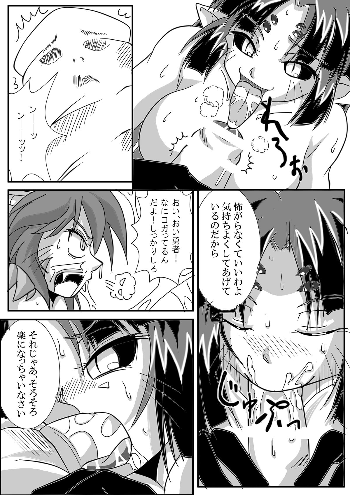 Hishoku Yuusha II page 12 full