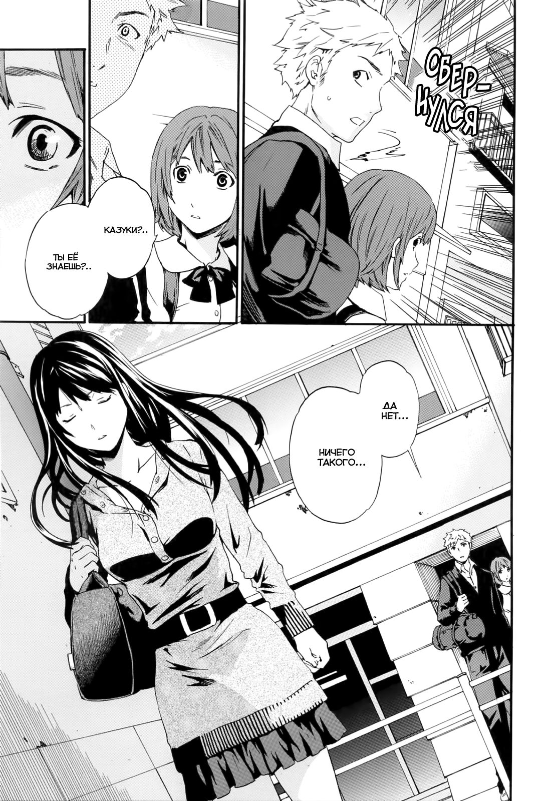 Shitai Kara Suru no Ch. 1-4 page 11 full