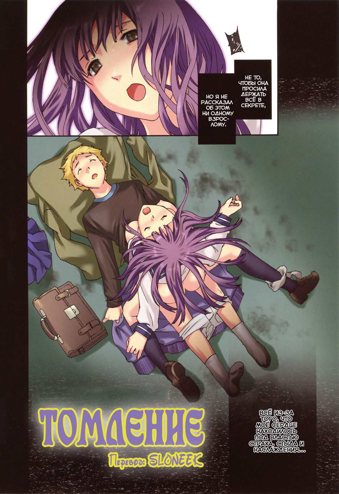 Shitai Kara Suru no Ch. 1-4 page 6 full