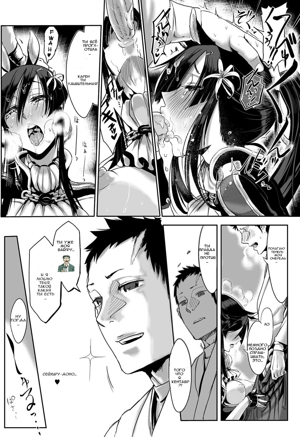 Bakumatsu Inbreed | Inbreeding of an Era ch.02 page 12 full