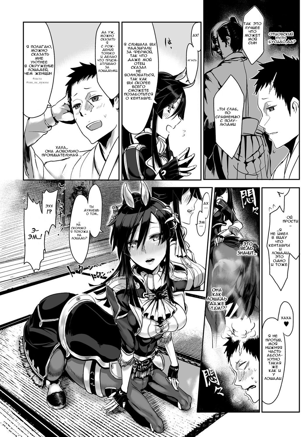 Bakumatsu Inbreed | Inbreeding of an Era ch.02 page 6 full