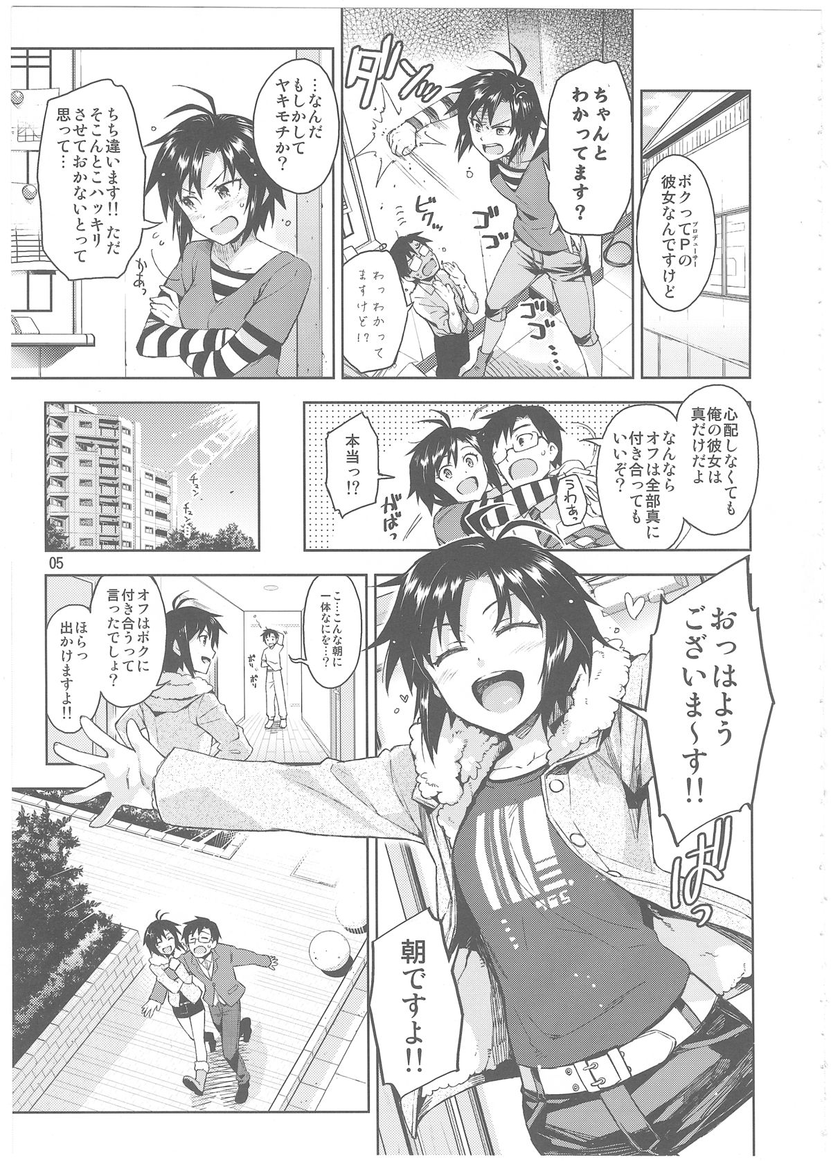 Cos-Mako! page 4 full