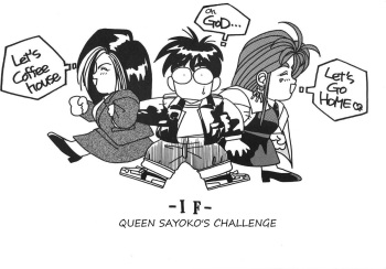 (C37) [Tenchuugumi (Tenchuunan)] Oujo Sayoko no Chousen | Queen Sayoko's Challenge (IF 2) (Ah! My Goddess) [English] [Malmanous] cover