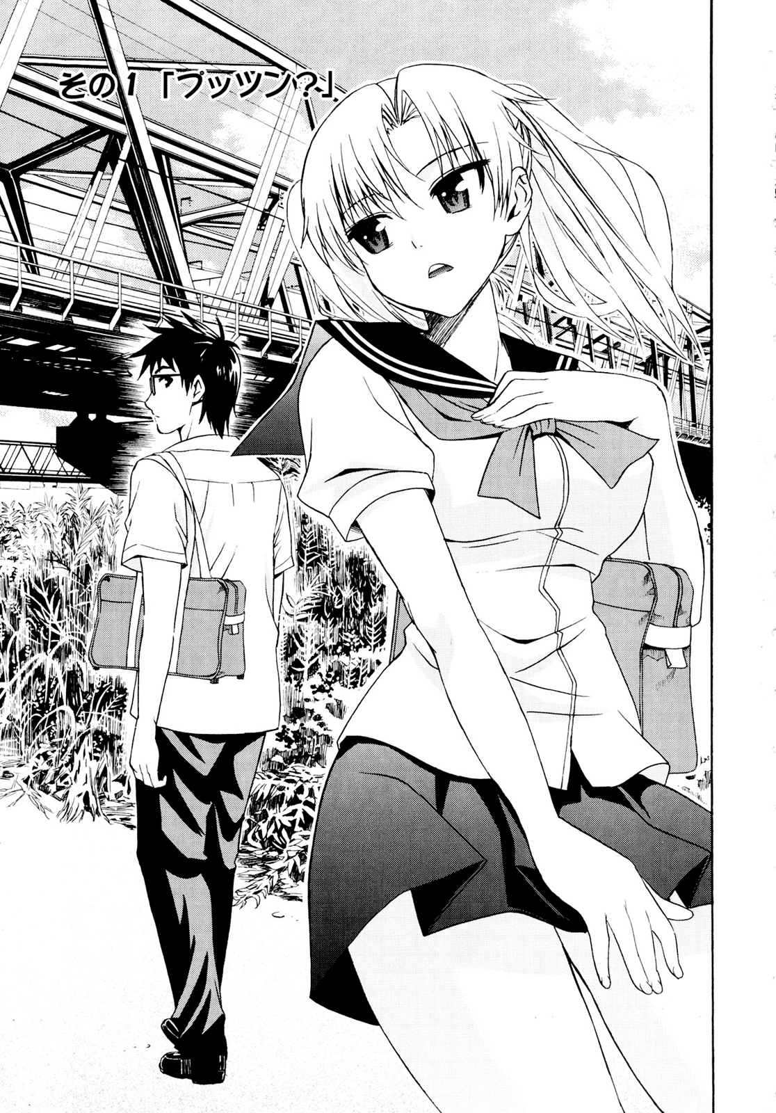 Yanagida-kun to Mizuno-san page 5 full