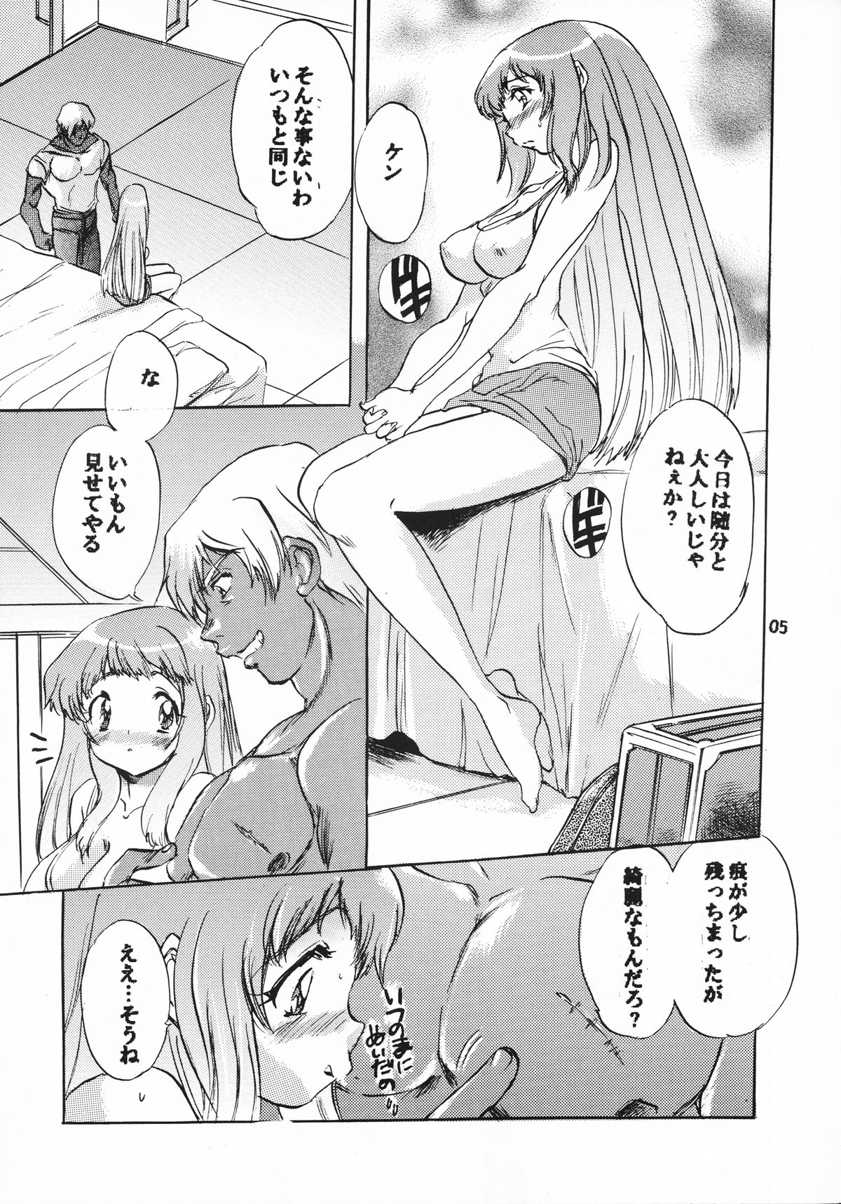 Hige to Boin page 4 full