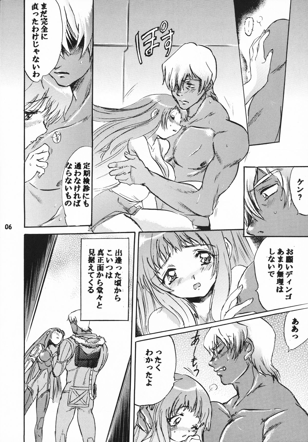 Hige to Boin page 5 full