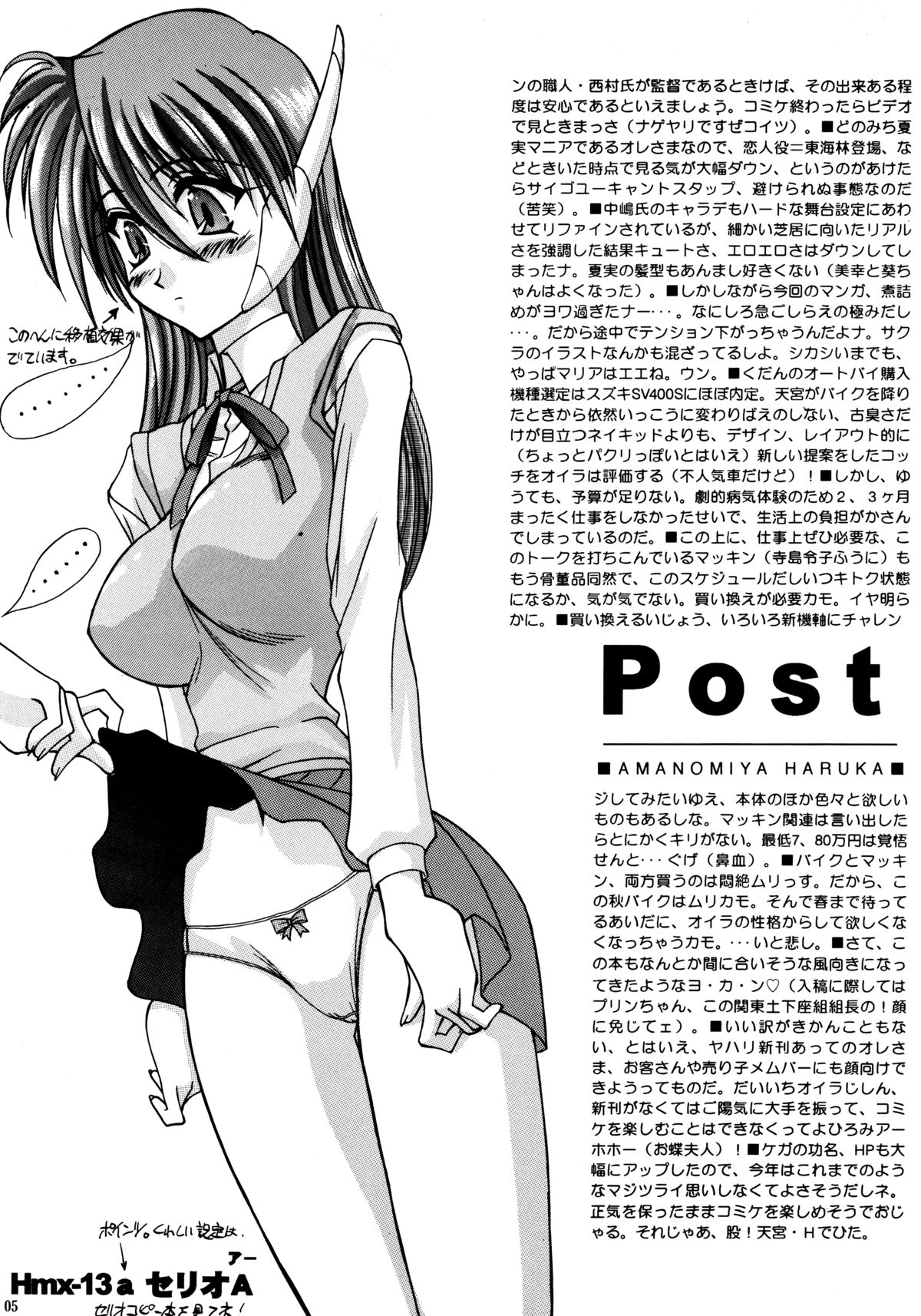 Heat Heat Beat's Like a Skip Skip page 3 full
