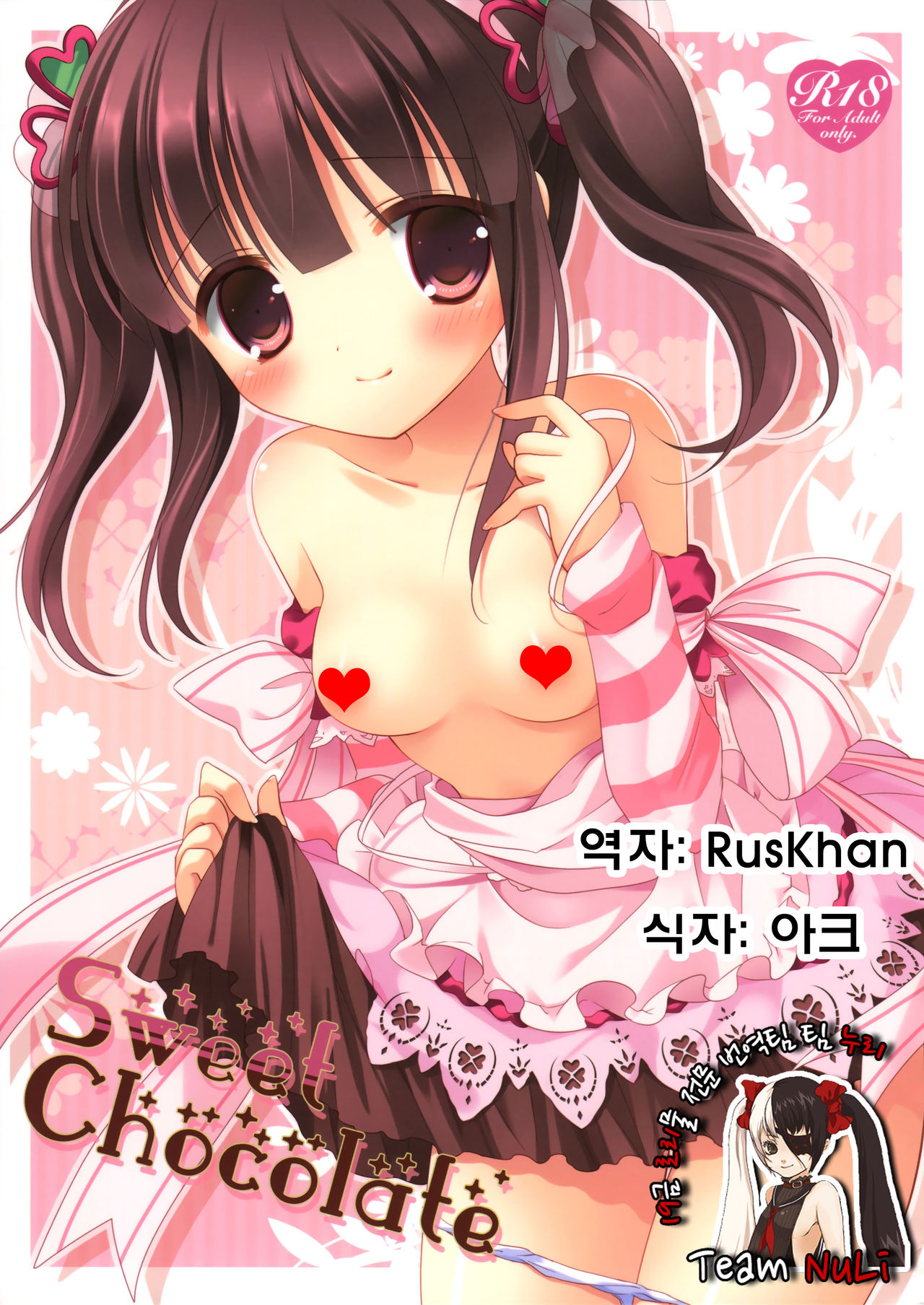Sweet Chocolate page 1 full