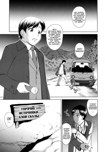 [Shinogi A-Suke] Yuugen Onsen Kidan | История о красивой девушке и горячих источниках с элементами мистики (COMIC MUJIN 2011-04) [Russian] [Nightwarden13] cover