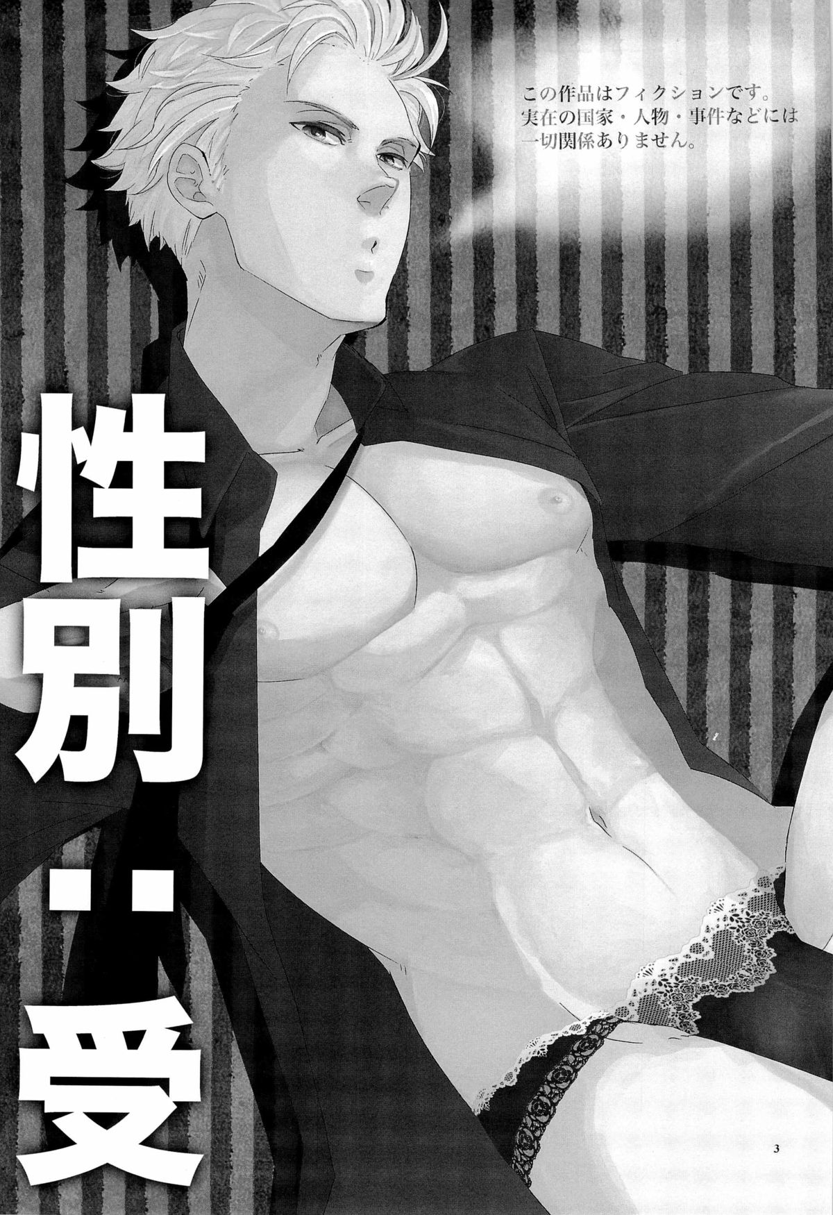 SEX:uke page 3 full