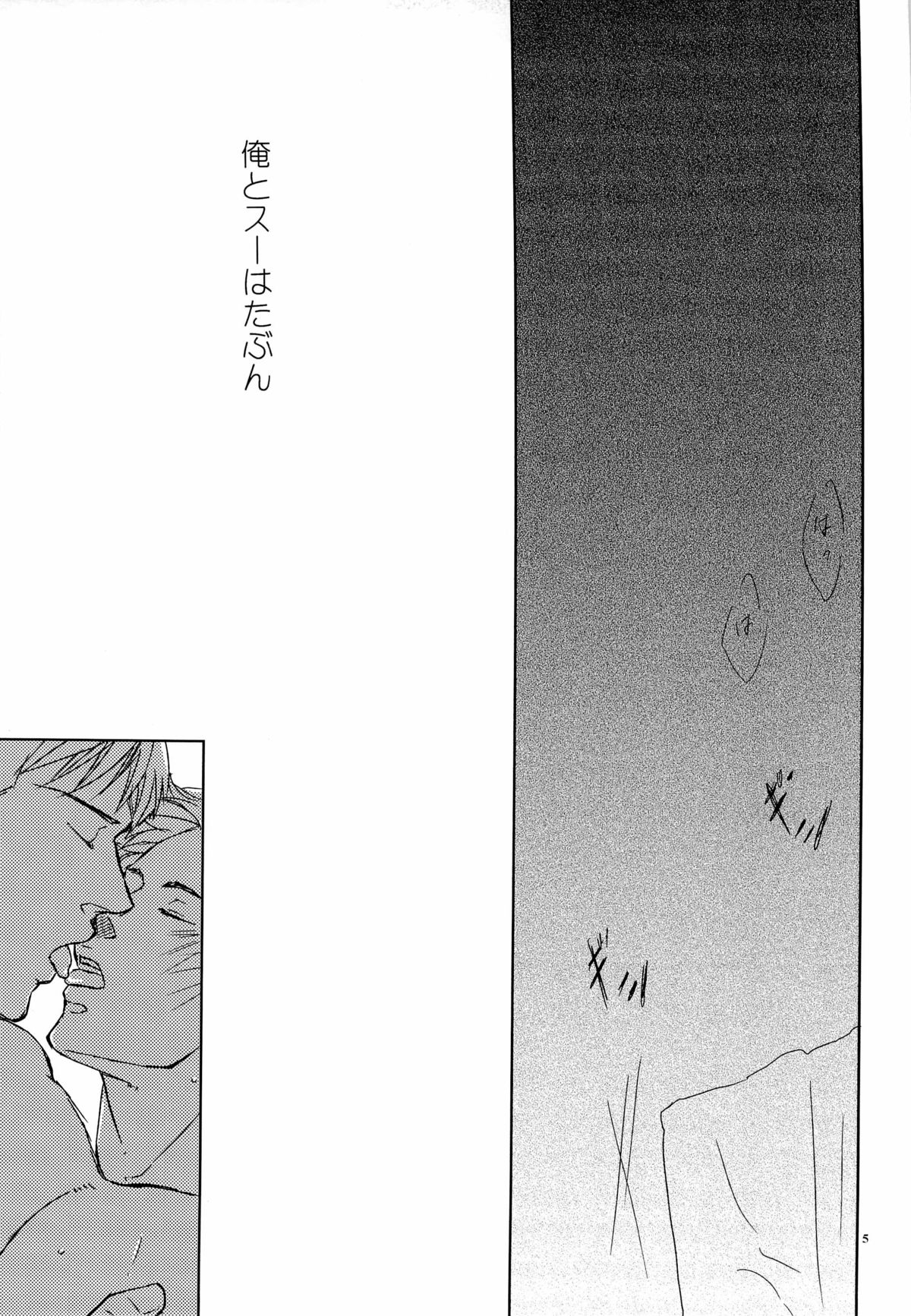 SEX:uke page 4 full