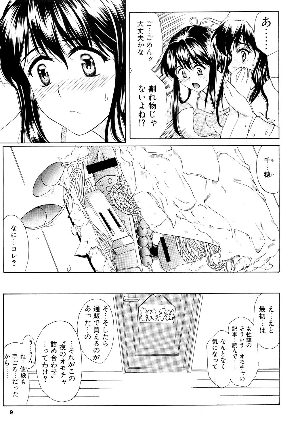 Gemini Drive Final page 8 full