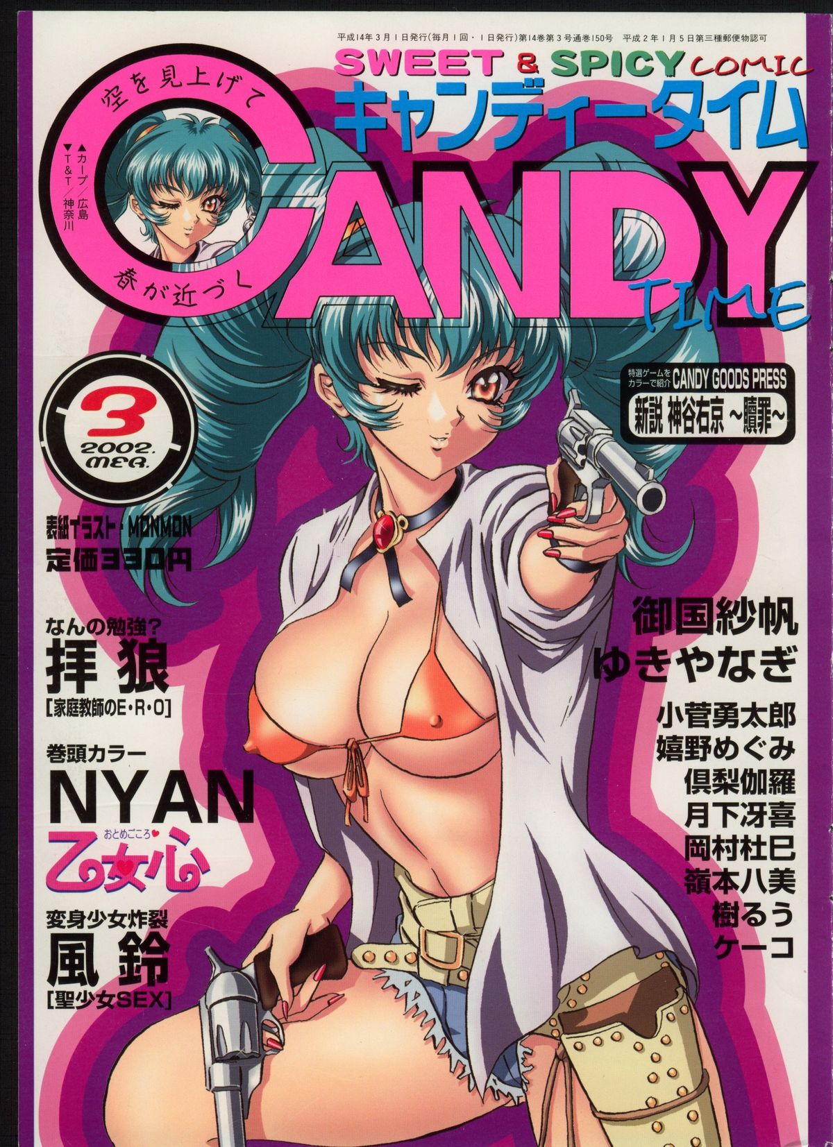 CANDY TIME 2002-03 page 1 full