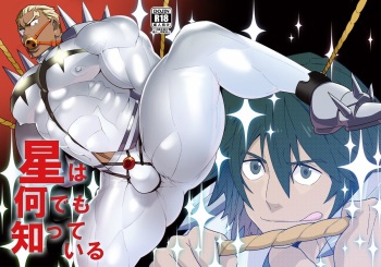 [Maraparte (Kojima Shoutarou)] Hoshi wa Nandemo Shitteiru (KILL la KILL) [Digital] cover
