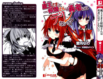 [Aiuchi Nano, Reitou Kyabetsu] Maou-sama to Yousei-san wa Yuusha niwa Derenai!? cover