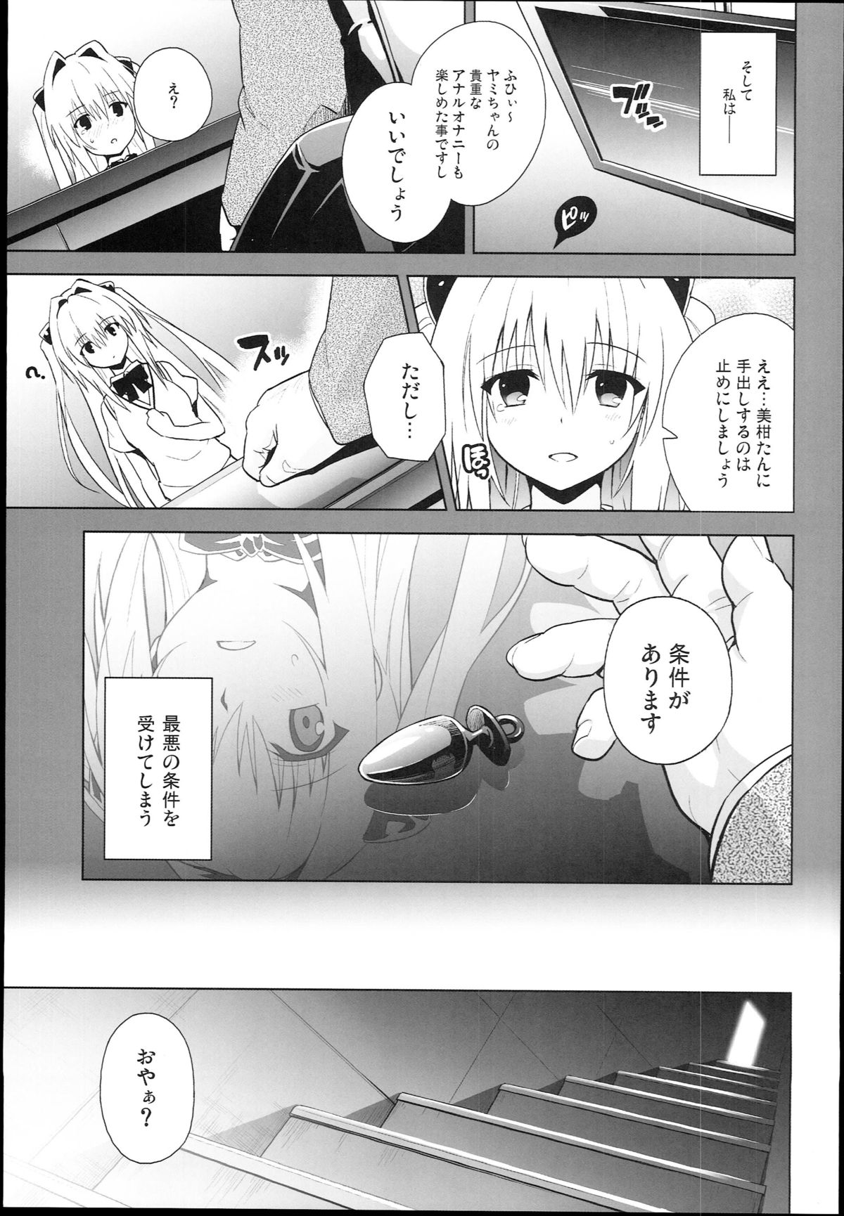 GOLDEN HOLE page 11 full