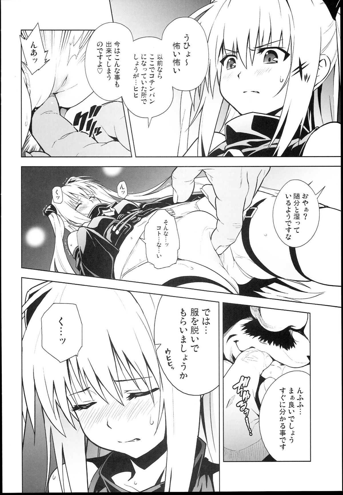 GOLDEN HOLE page 6 full