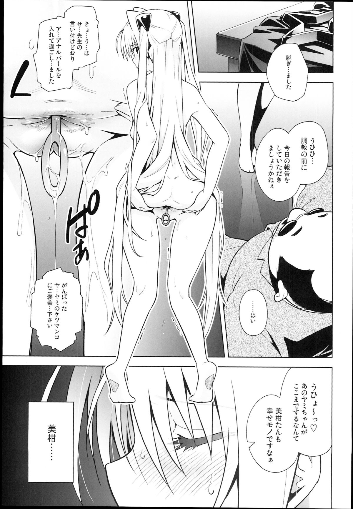 GOLDEN HOLE page 7 full
