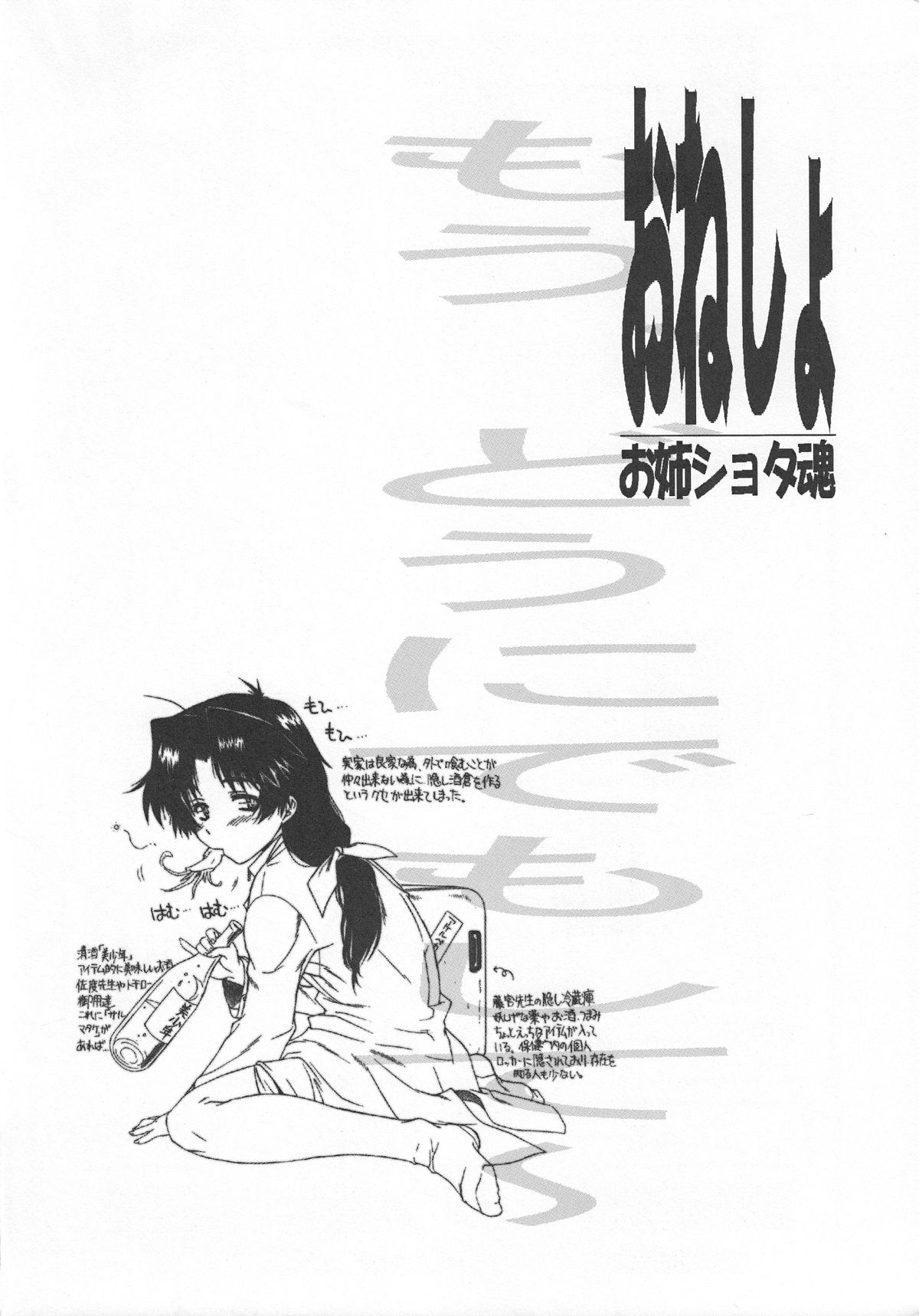 Onesho page 11 full