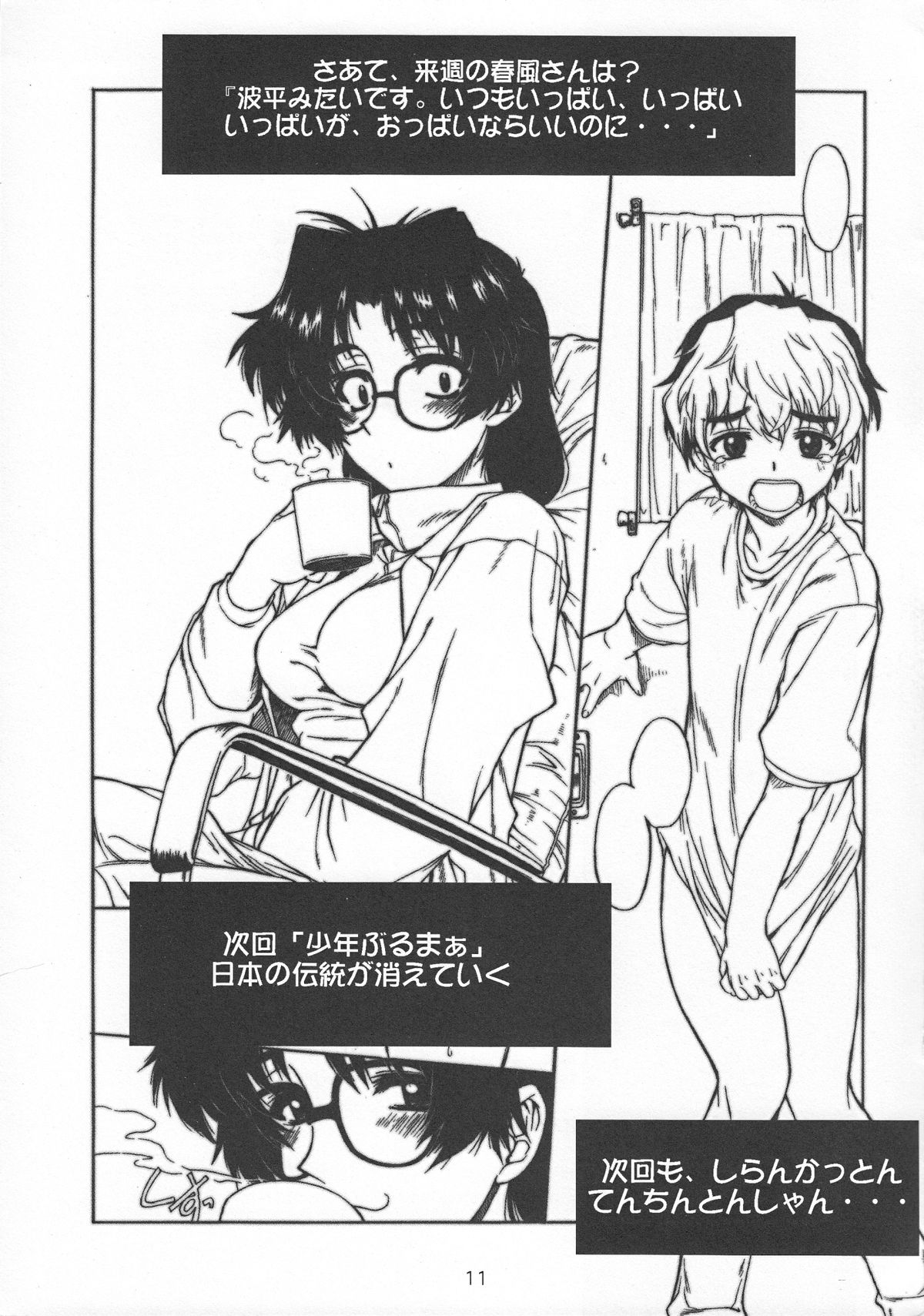 Onesho page 12 full