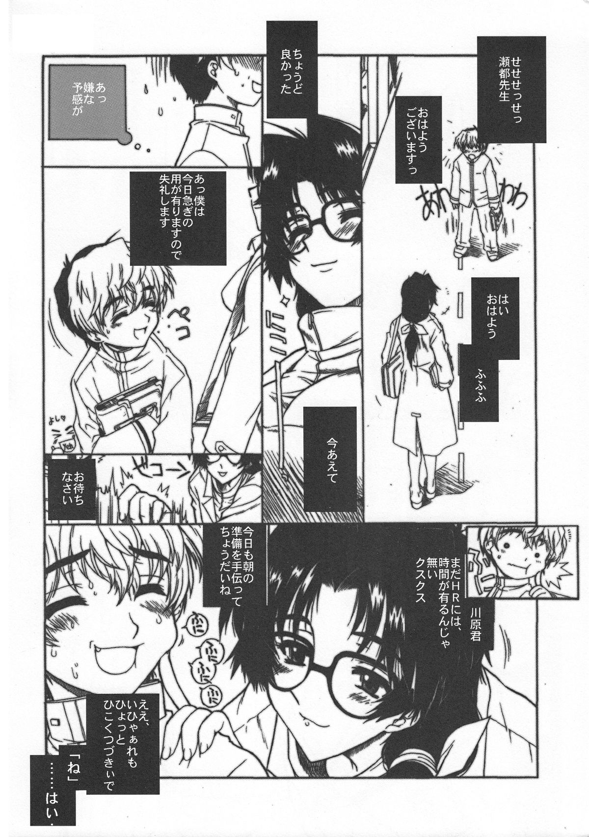 Onesho page 5 full
