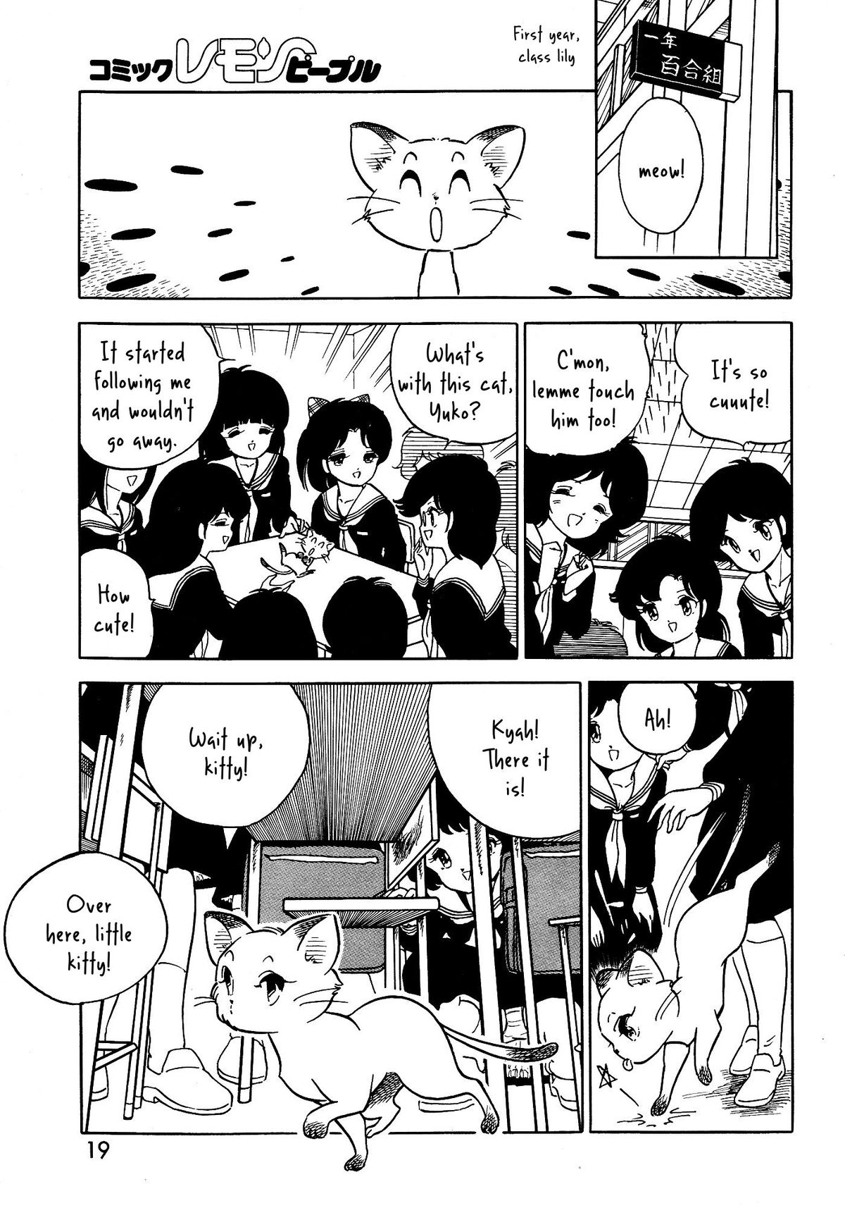 Nyan Nyan Mina page 9 full