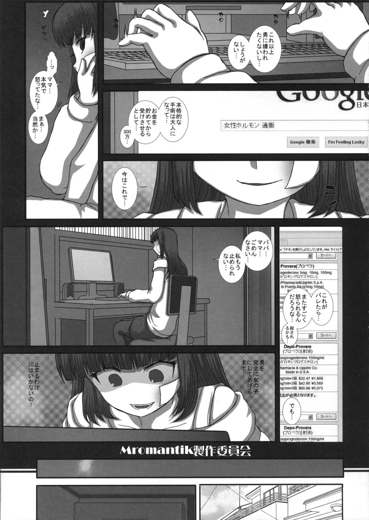 MromantikXXII page 10 full