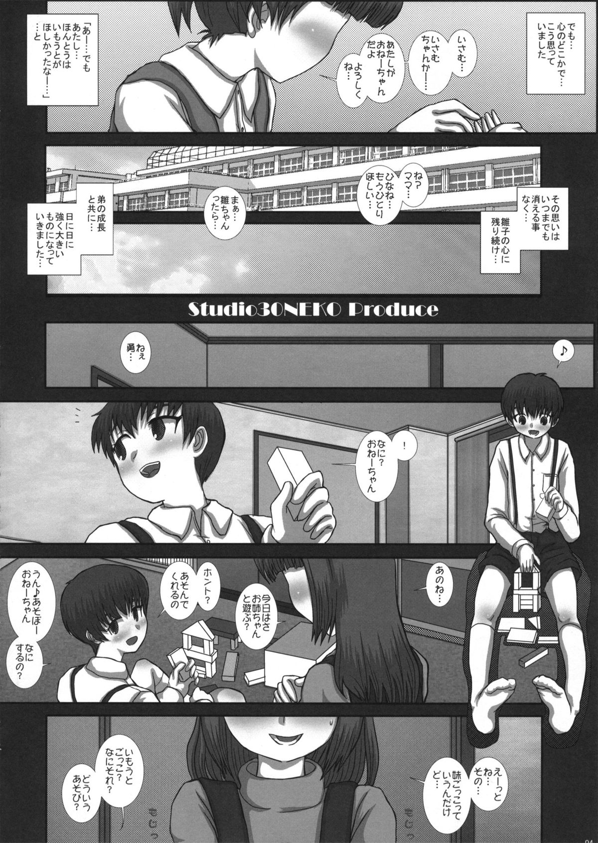 MromantikXXII page 3 full