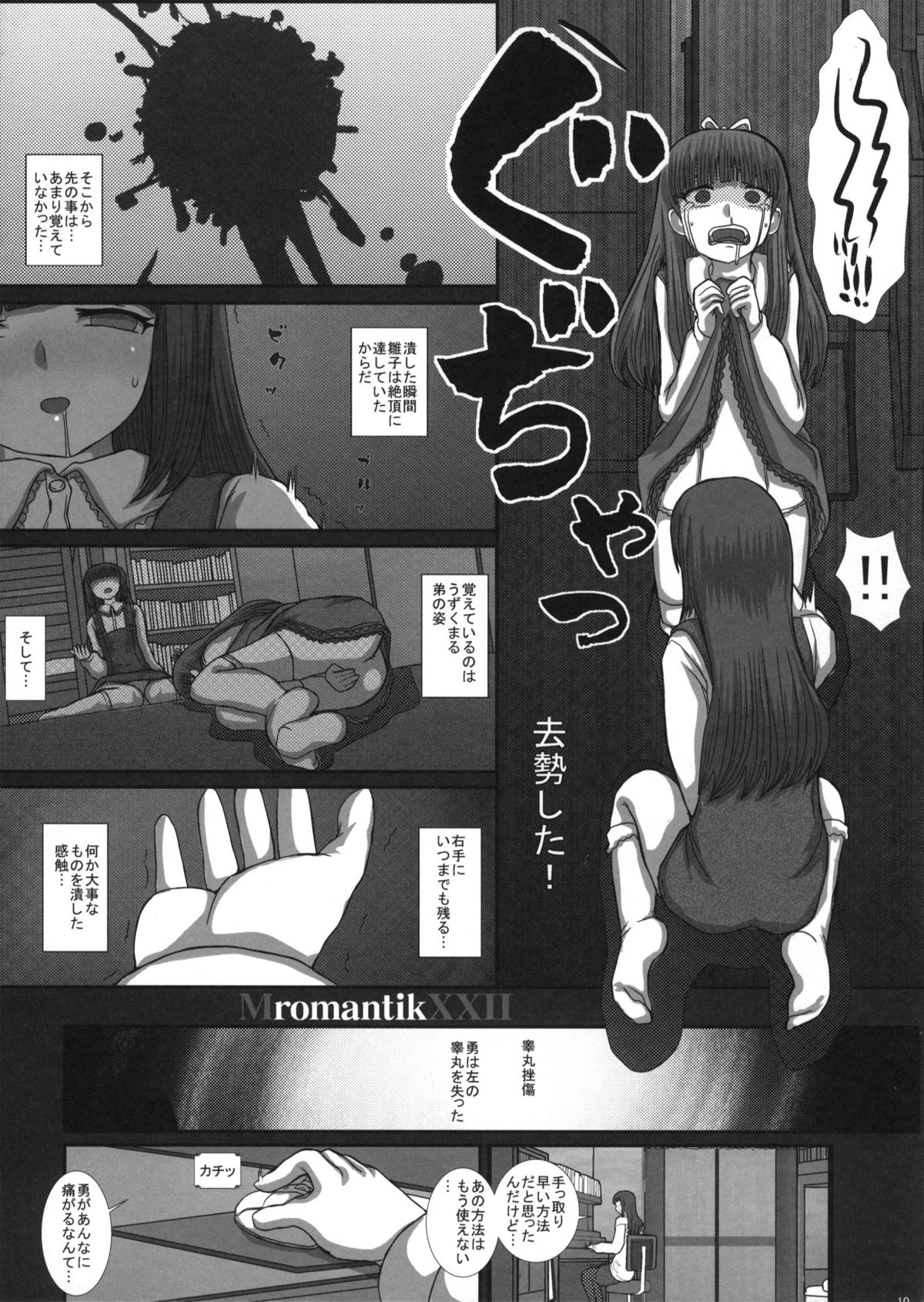 MromantikXXII page 9 full