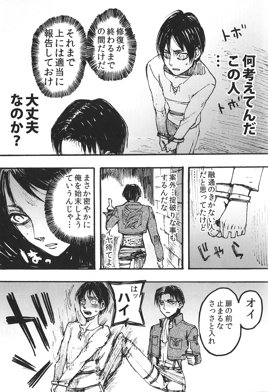 Ficus 1 page 6 full