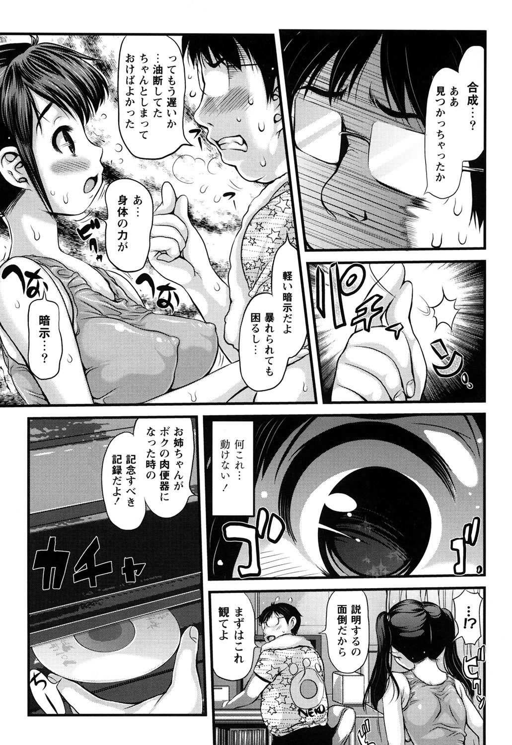 Niku Feti page 12 full