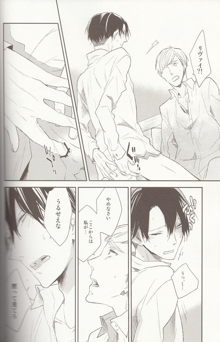 Kyuusoku no Susume page 12 full