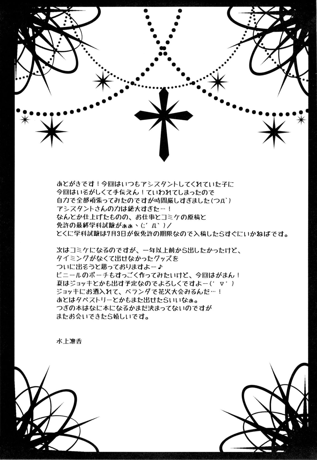 Hataraku Chii-chan! 2 page 12 full