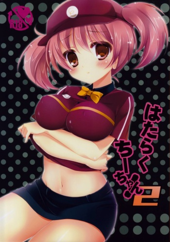 (SC60) [Yu-Yu-Tei (Minakami Rinka)] Hataraku Chii-chan! 2 (Hataraku Maou-sama!) cover