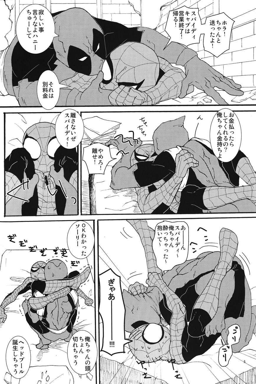 KISS!KISS! BANG!BANG! page 5 full