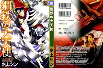 [Mizukami Shin] Koutetsu no Daitenshi [Spanish] cover
