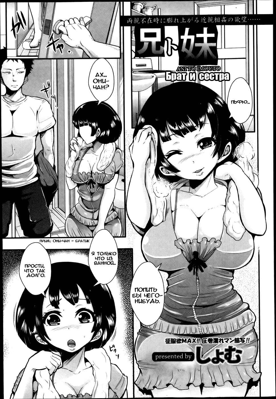 Ani to Imouto page 1 full