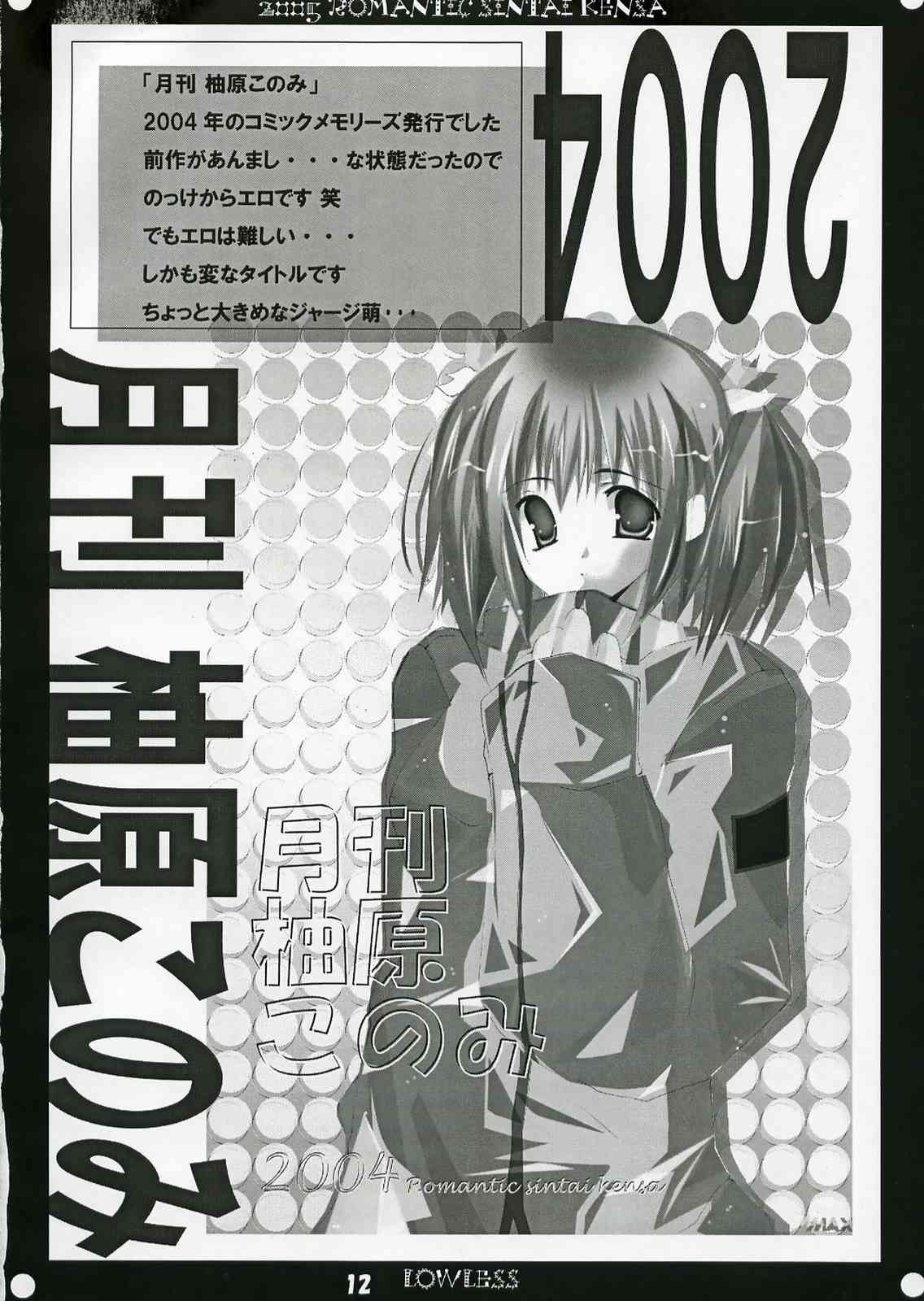 LOW LESS page 11 full