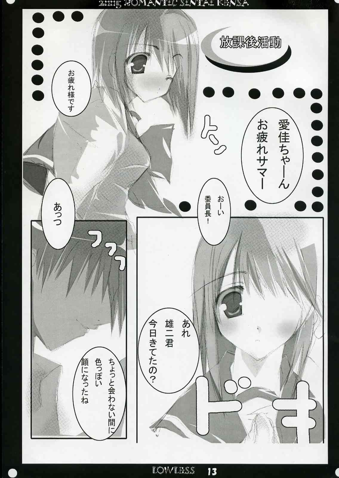 LOW LESS page 12 full