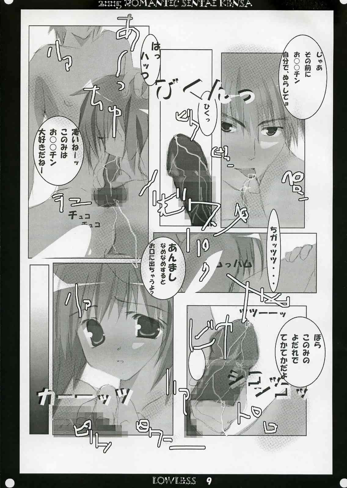 LOW LESS page 8 full