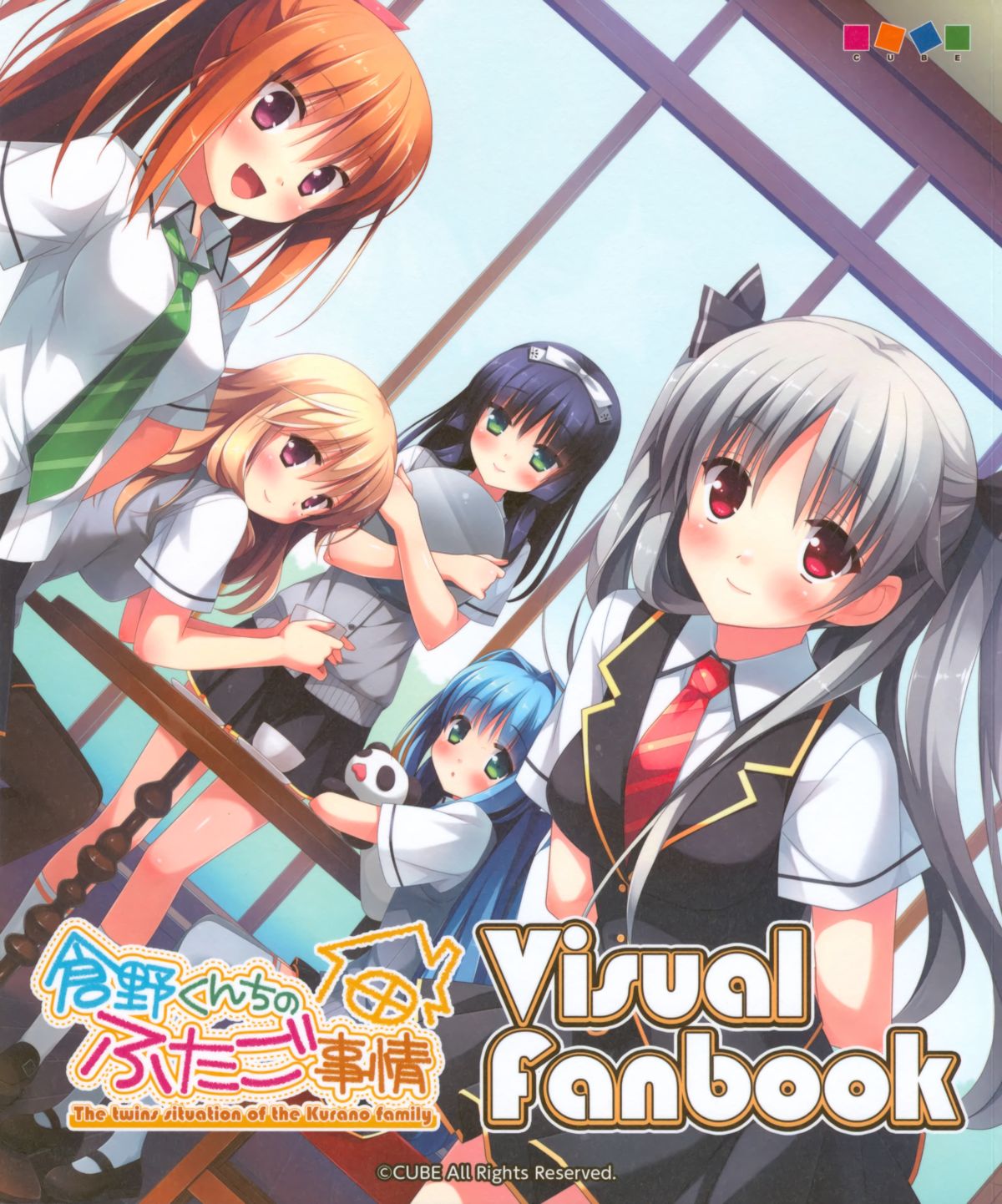 CUBE Kurano kunchi no Futago Jijou Visual Fanbook page 1 full