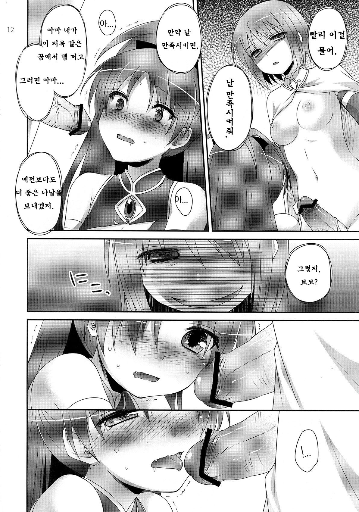 Calendula page 11 full