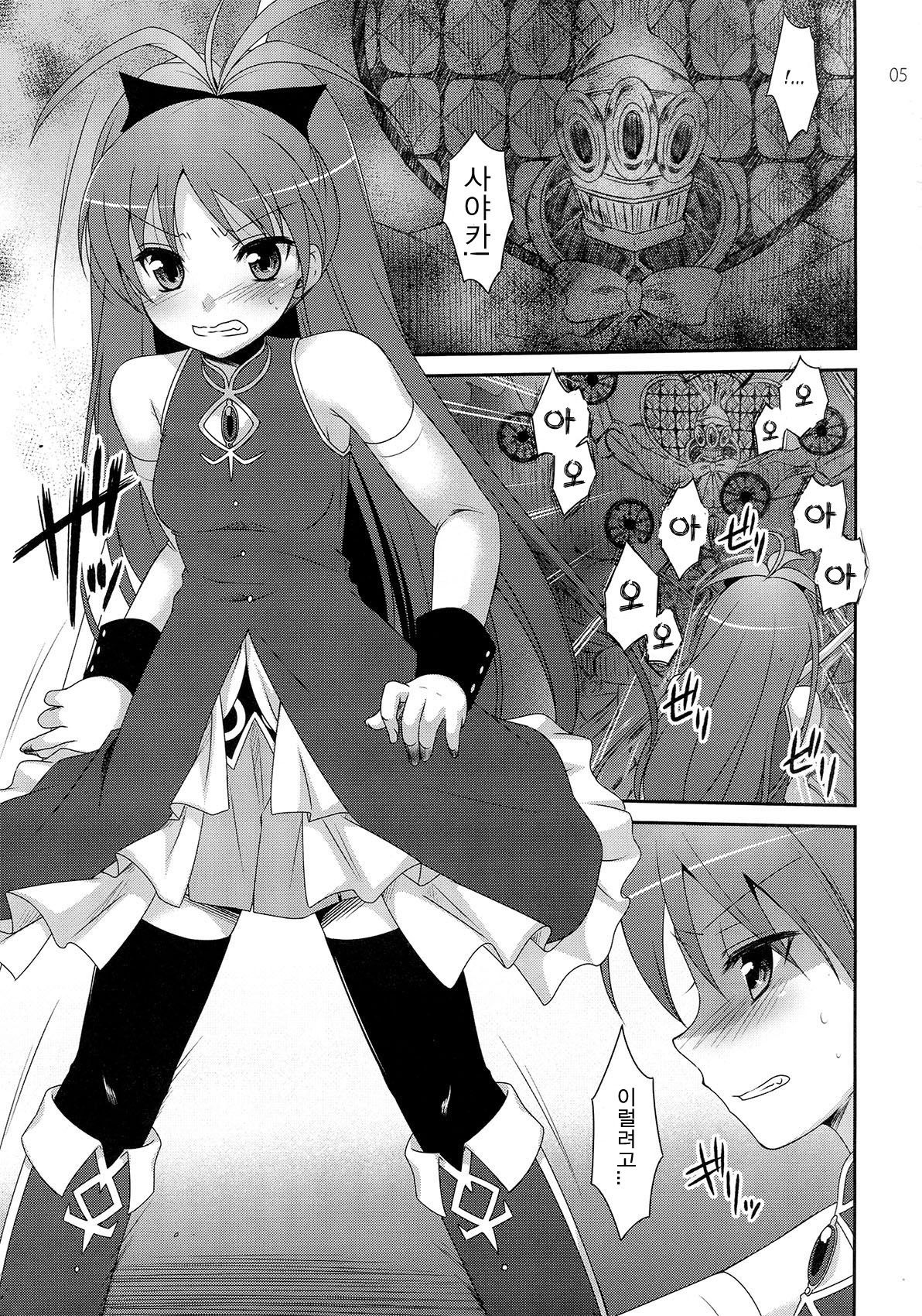 Calendula page 4 full