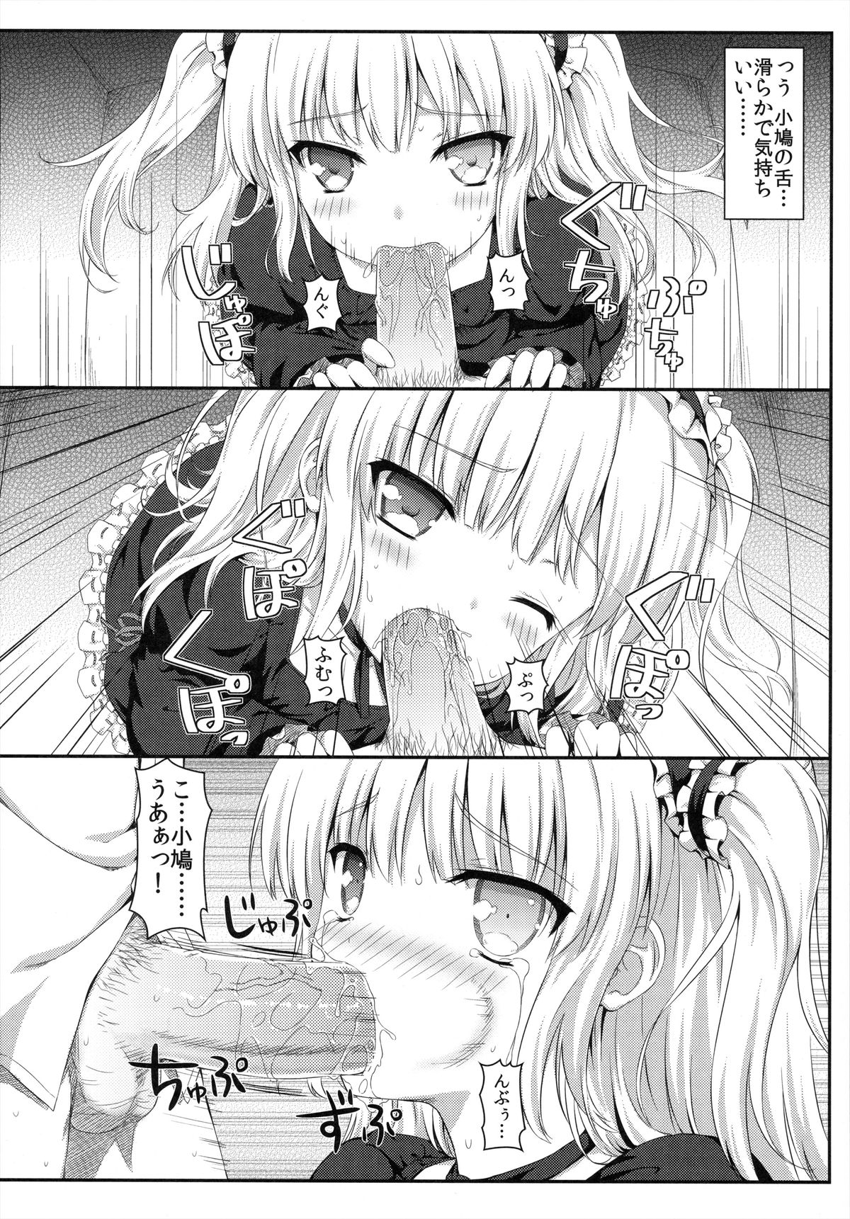 Boku wa Imouto no Wagamama ni Katenai page 10 full