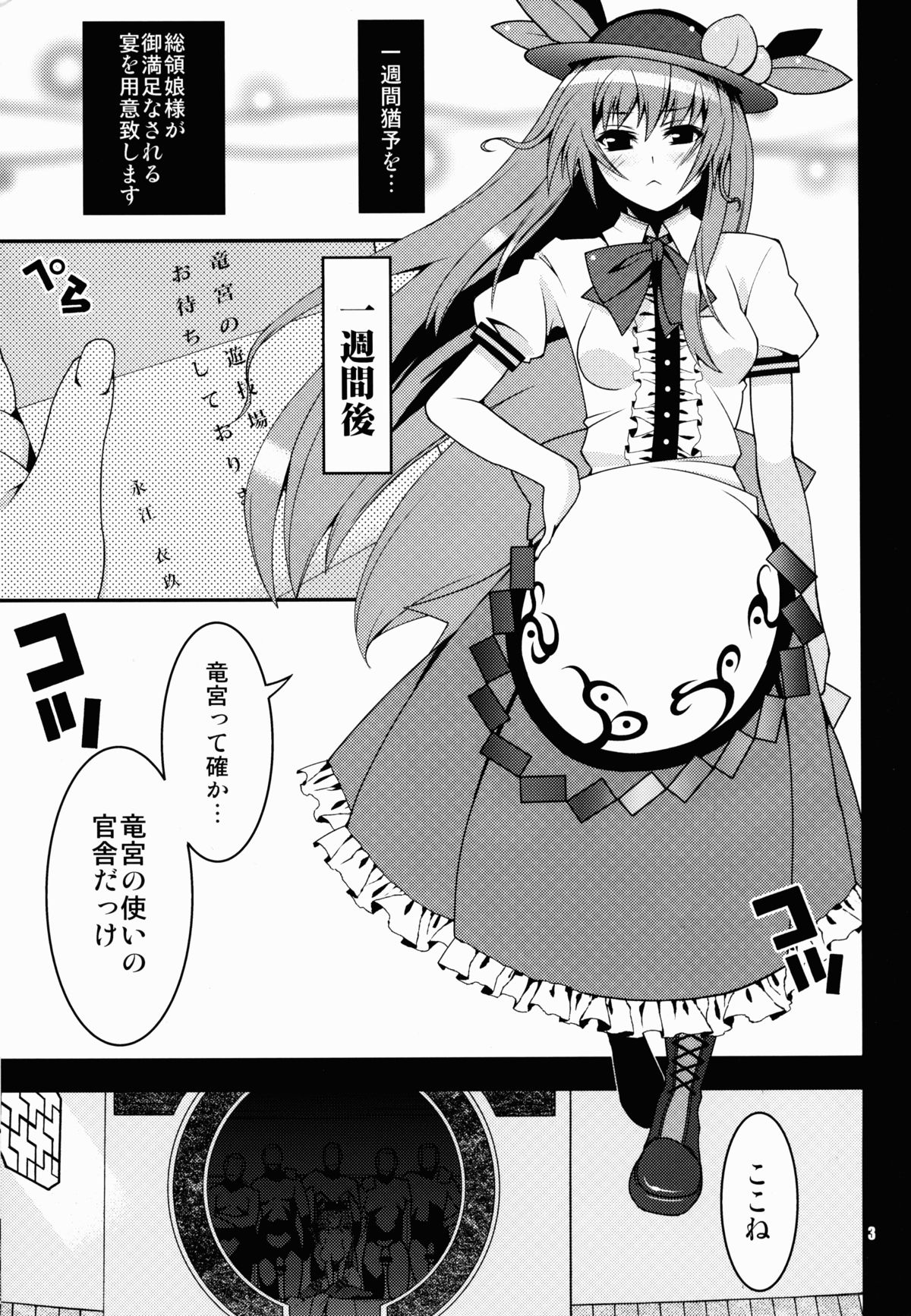 Souhana Yuugi ~Cocktails of Iku page 4 full