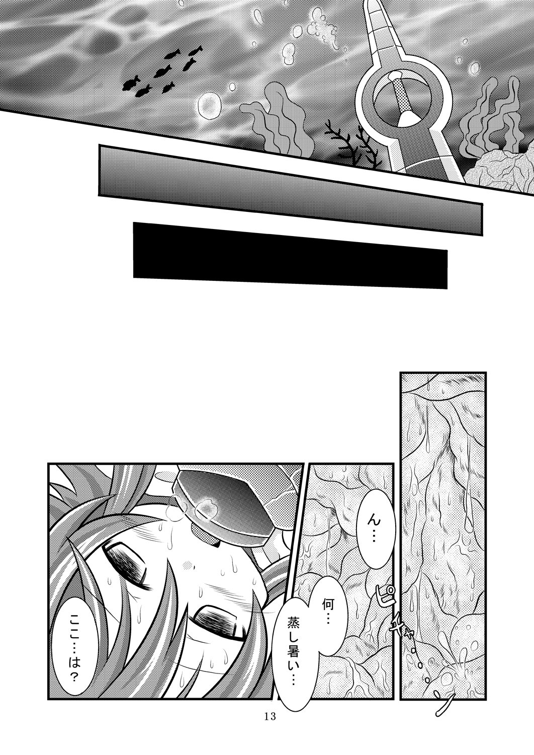 Shinra Banshou Ryona 5.5 page 12 full