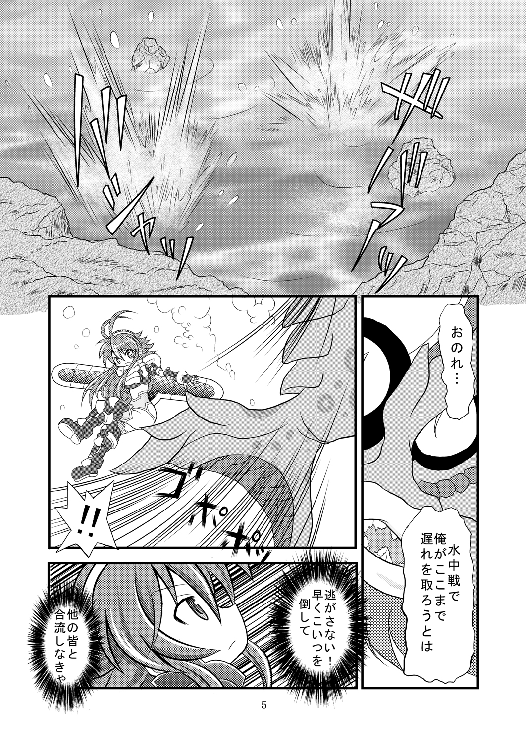 Shinra Banshou Ryona 5.5 page 4 full